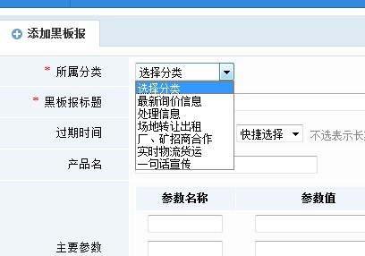中國(guó)石材城企業(yè)黑板報(bào)信息發(fā)布