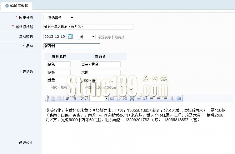 石材信息如何免費(fèi)發(fā)布？不用注冊(cè)游客版