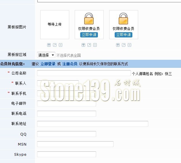 石材信息如何免費(fèi)發(fā)布？不用注冊(cè)游客版