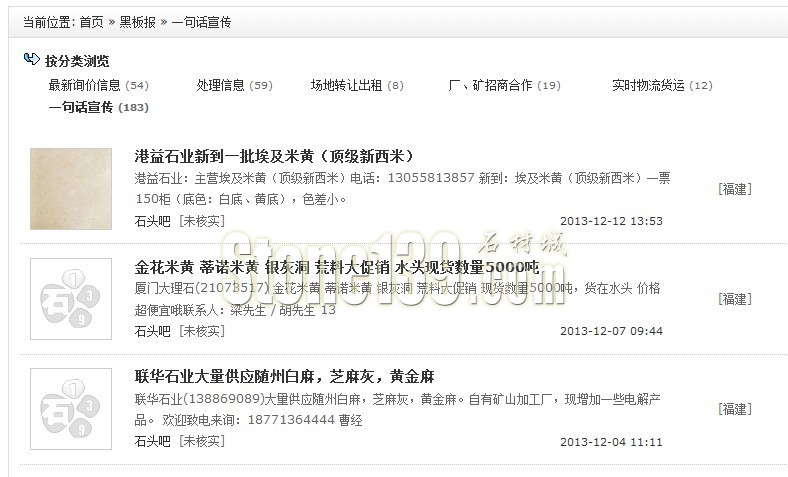 石材信息如何免費(fèi)發(fā)布？不用注冊(cè)游客版