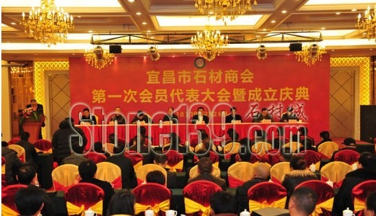 宜昌市石材商會(huì)成立并發(fā)布“商會(huì)自律公約”
