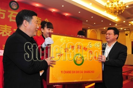 宜昌市石材商會(huì)成立并發(fā)布“商會(huì)自律公約”