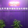 石料天津到伊朗收貨，你想不到的低價(jià)