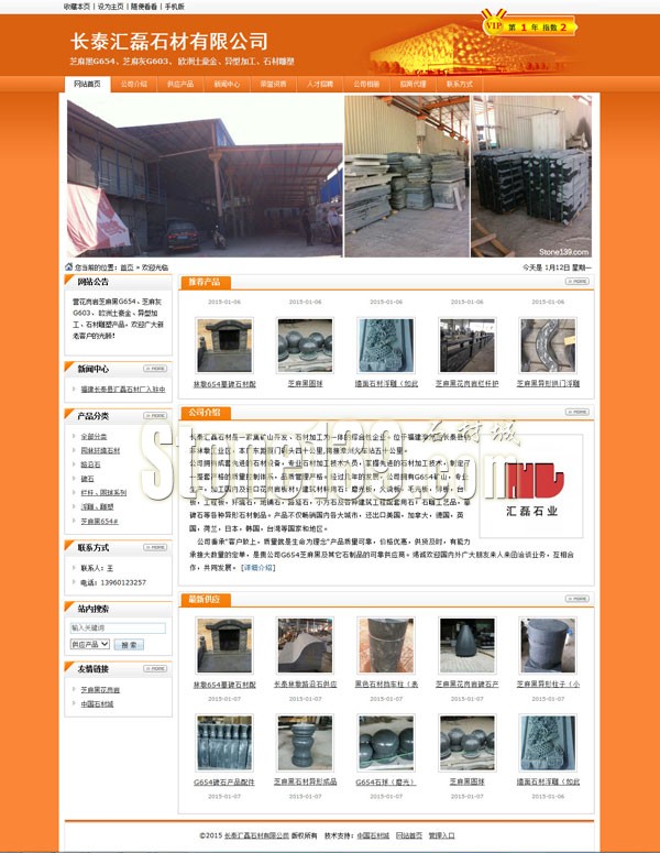 長(zhǎng)泰匯磊石材專業(yè)生產(chǎn)福建芝麻黑花崗巖路沿石、小方塊環(huán)境石