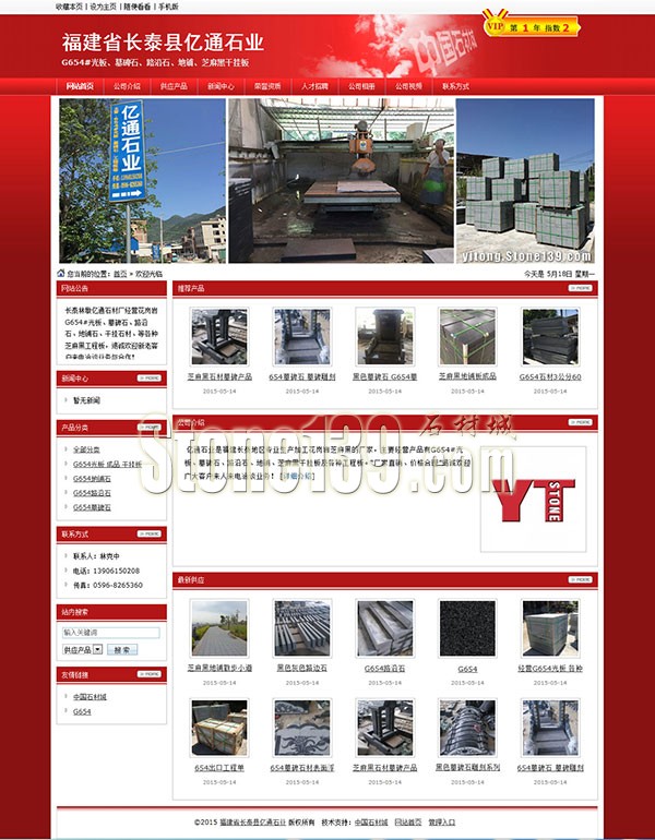 億通石材廠家直銷福建長(zhǎng)泰芝麻黑花崗巖成品、價(jià)格合理