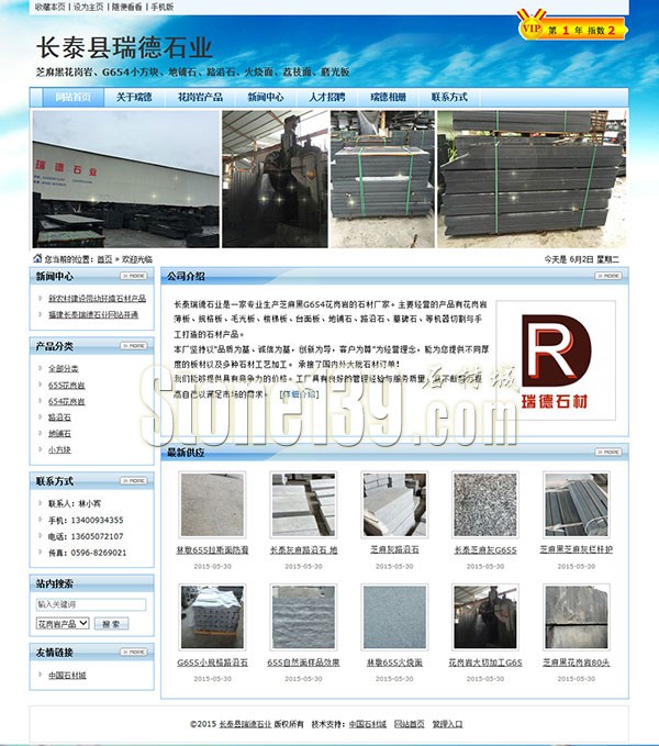 "創(chuàng)新為導，客戶為尊"瑞德石業(yè)經營長泰芝麻黑花崗巖