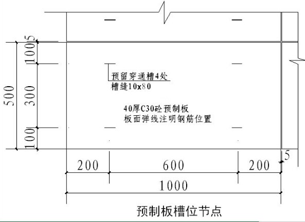 國內(nèi)大型房地產(chǎn)企業(yè)對外墻建筑石材幕墻的施工工藝標(biāo)準(zhǔn)