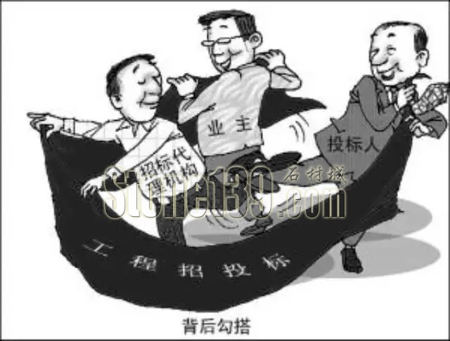 低價搶中工程標的惡果：餓死同行、累死自己、坑死業(yè)主