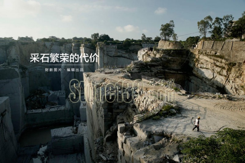 【轉(zhuǎn)載】福建泉州采石繁榮的代價
