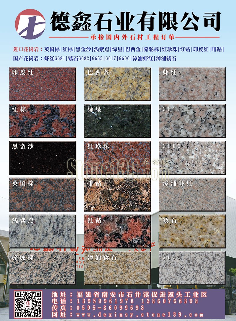 德鑫石業(yè) 南安石井工廠花崗巖荒料橋切自動磨機(jī)對外加工