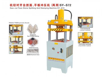 SY-S72 機(jī)切對開自然面、平板沖壓機(jī)（兩用)