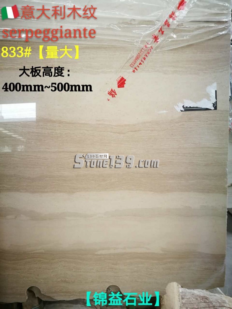 南安市錦益石業(yè)主營產品：意大利木紋、藍金沙大理石