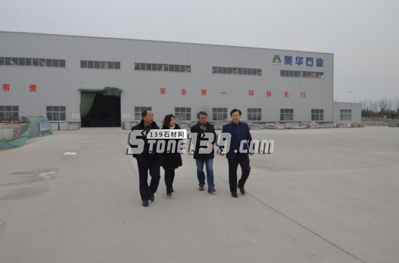 山東省石材行業(yè)協(xié)會(huì)同中國(guó)建材工業(yè)規(guī)劃研究院與五蓮石材產(chǎn)業(yè)園管委會(huì)共同探討五蓮石材產(chǎn)業(yè)發(fā)展規(guī)劃
