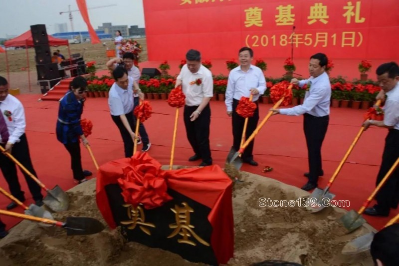 中國首個石材機械裝備產(chǎn)業(yè)園在安徽壽縣隆重奠基