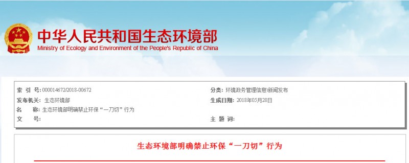 環(huán)保“一刀切”被叫停|環(huán)保污染這個(gè)“鍋”，石材人不背！