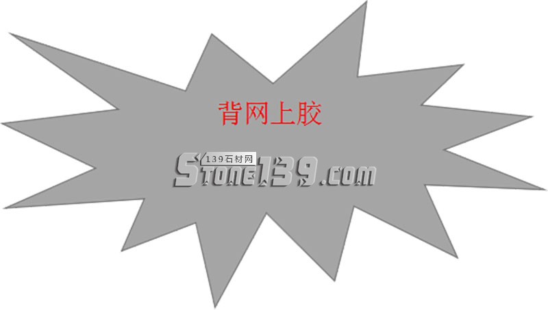 圖解大理石從荒料到大板的加工全過(guò)程