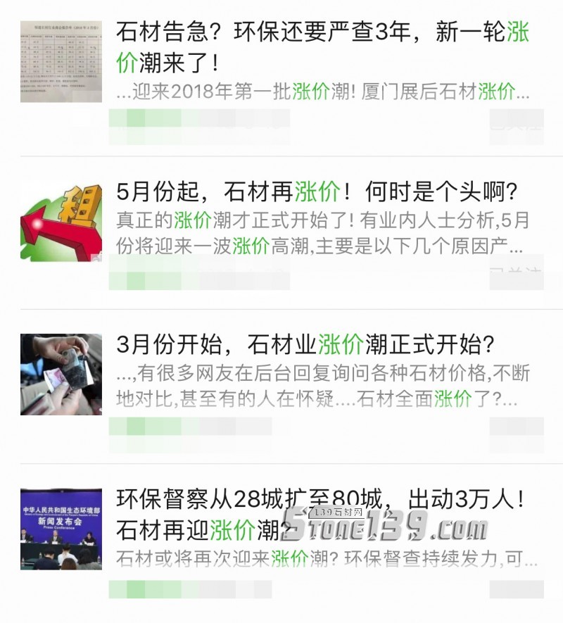 三個(gè)月連著“漲價(jià)”，石材價(jià)格到底漲了多少？