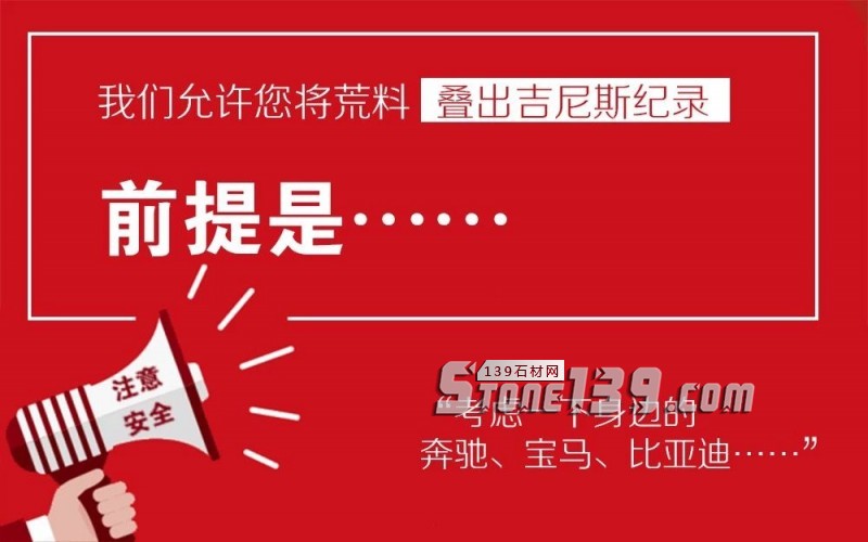 石材生產(chǎn)安全|從前有位同事上班未佩戴安全帽，后來(lái)……