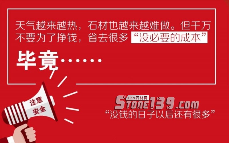石材生產(chǎn)安全|從前有位同事上班未佩戴安全帽，后來(lái)……