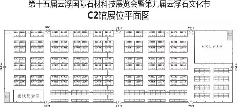 金秋十月，云浮石材展與您有個約會！