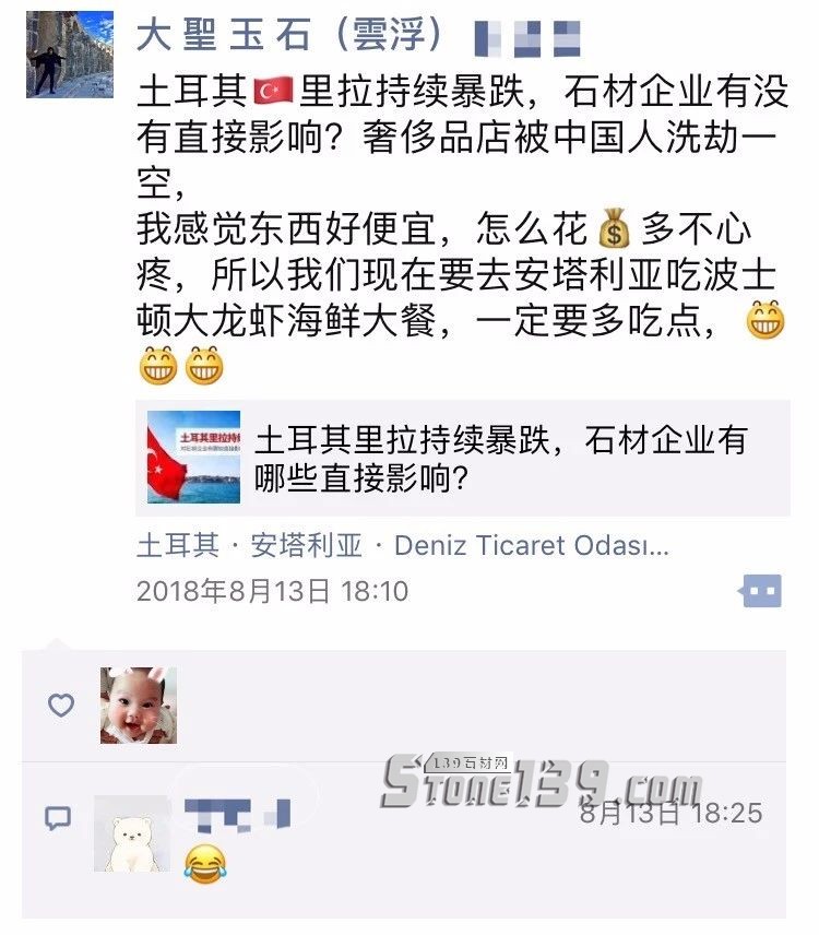 中土石材貿(mào)易分析：里拉貶值的蝴蝶效應(yīng)，外貿(mào)危機(jī)來了？