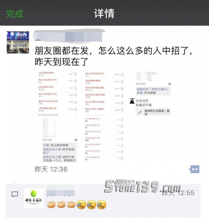 石材行業(yè)遭遇“呼死你”電話騷擾！警方：立案取證難