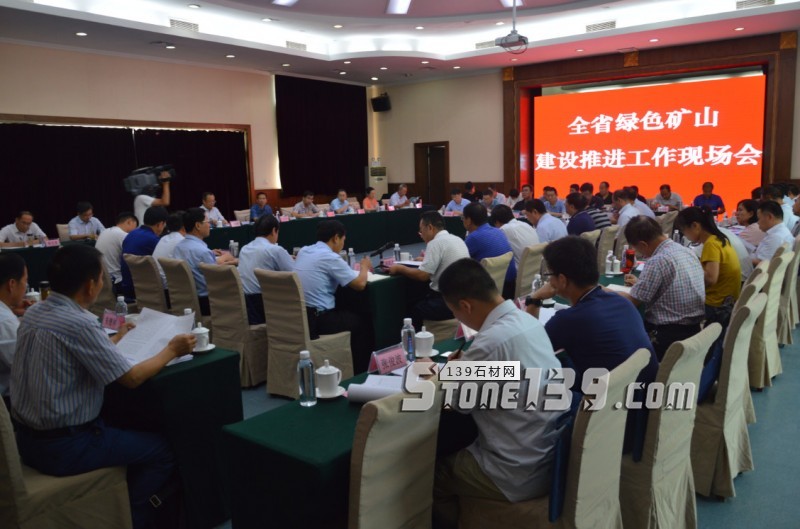 山東省綠色礦山建設(shè)推進(jìn)工作現(xiàn)場會在淄博召開