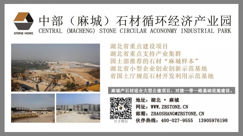 湖北麻城市委常委、統(tǒng)戰(zhàn)部部長戴昌遠(yuǎn)一行考察交流富強(qiáng)石材綠色礦山經(jīng)驗(yàn)