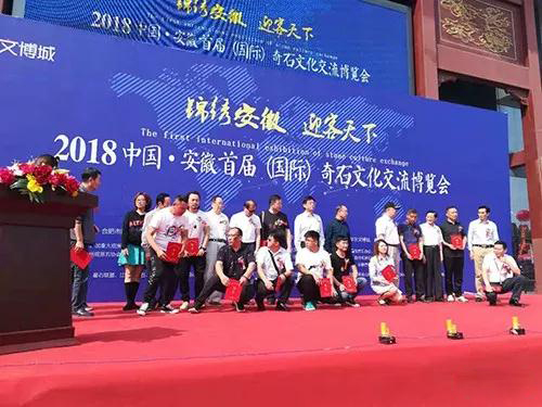 安徽首屆奇石文化交流博覽會(huì)開幕，熱乎乎的金獎(jiǎng)都在這里了！