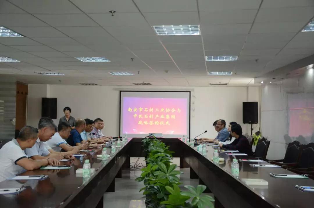 南安市石材協(xié)會與中民石材產(chǎn)業(yè)集團(tuán)簽署戰(zhàn)略合作簽約現(xiàn)場