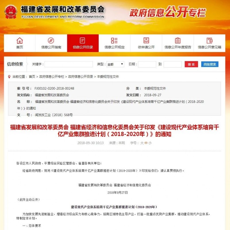 重磅！福建省發(fā)文打造南安石材產(chǎn)業(yè)千億集群！