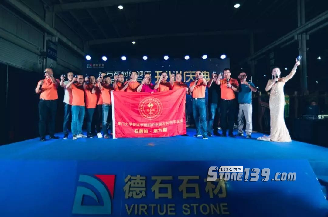 德石石材（愛(ài)馬仕灰大理石）新龍旗艦店正式開(kāi)業(yè)