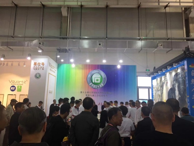“聚力共謀新時代，揚帆辟啟新石業(yè)”，第十五屆云浮石材展會盛況