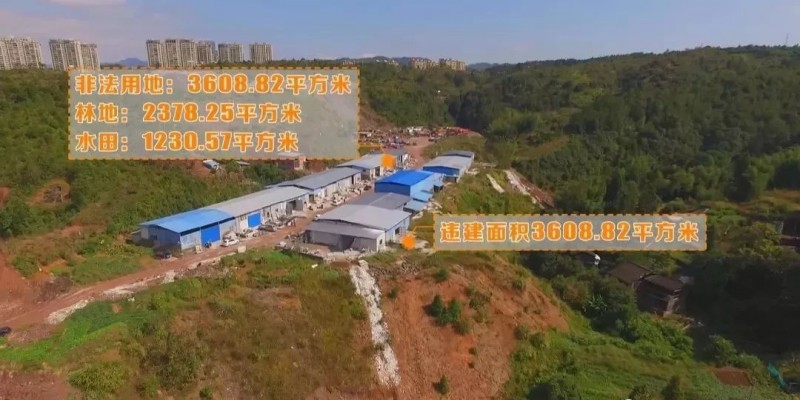浙江溫州泰順縣十三家石材廠違建生產(chǎn)經(jīng)營(yíng)，被采取強(qiáng)硬措施處置