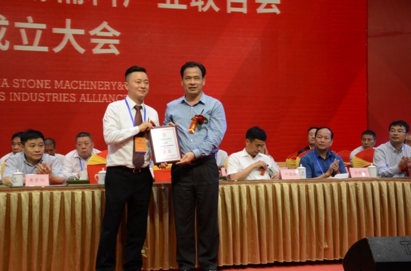 南安市石材機(jī)械輔料產(chǎn)業(yè)聯(lián)合會舉行成立大會，李群生當(dāng)選會長