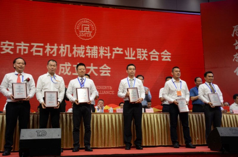 南安市石材機(jī)械輔料產(chǎn)業(yè)聯(lián)合會舉行成立大會，李群生當(dāng)選會長