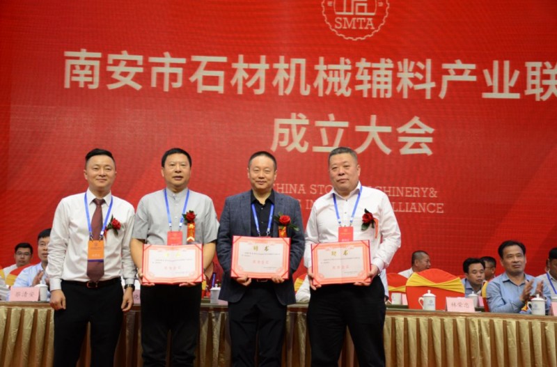 南安市石材機(jī)械輔料產(chǎn)業(yè)聯(lián)合會舉行成立大會，李群生當(dāng)選會長