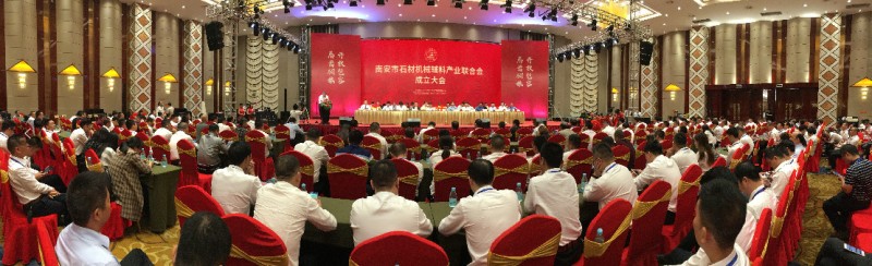 南安市石材機(jī)械輔料產(chǎn)業(yè)聯(lián)合會舉行成立大會，李群生當(dāng)選會長