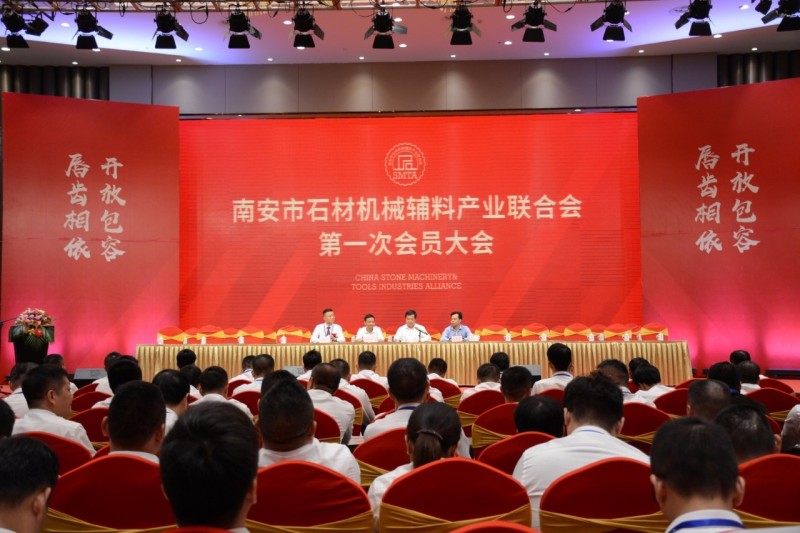 南安市石材機(jī)械輔料產(chǎn)業(yè)聯(lián)合會舉行成立大會，李群生當(dāng)選會長