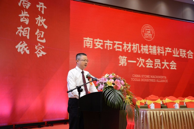 南安市石材機(jī)械輔料產(chǎn)業(yè)聯(lián)合會舉行成立大會，李群生當(dāng)選會長