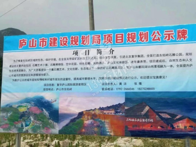 江西廬山石材整體退出，礦山徹底關(guān)停