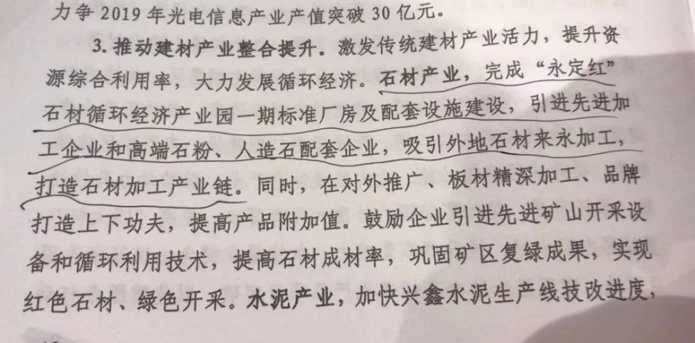 福建永定紅荒料入園生產(chǎn)，對(duì)外銷售征收稅費(fèi)新鮮出爐！