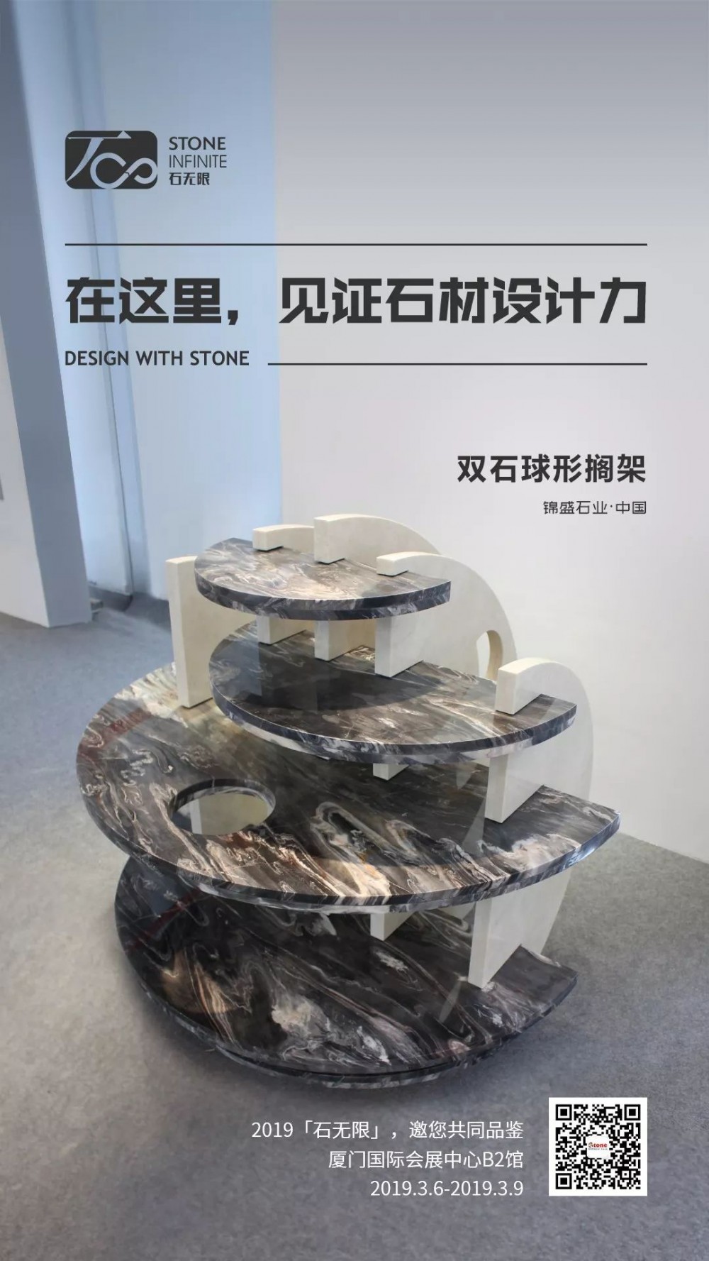 2019廈門石材展活動(dòng)再度升級(jí) “石無(wú)限”一起期待