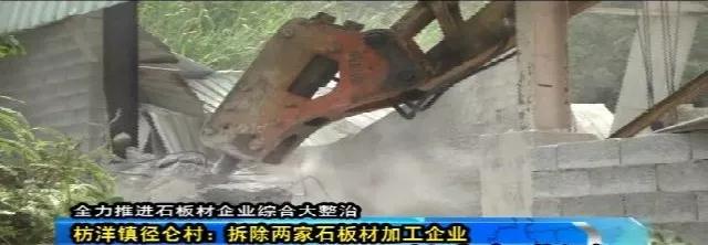 聚焦：長(zhǎng)泰全縣1342家石材加工企業(yè)全部簽訂關(guān)停拆除協(xié)議...