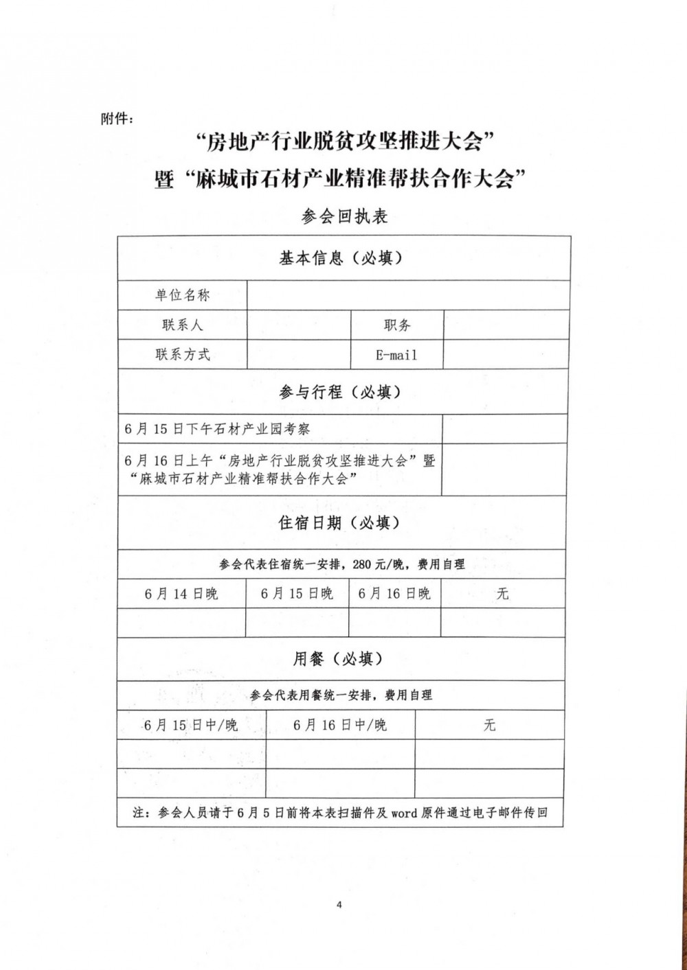 脫貧攻堅房地產(chǎn)企業(yè)走進麻城，石材產(chǎn)業(yè)精準幫扶