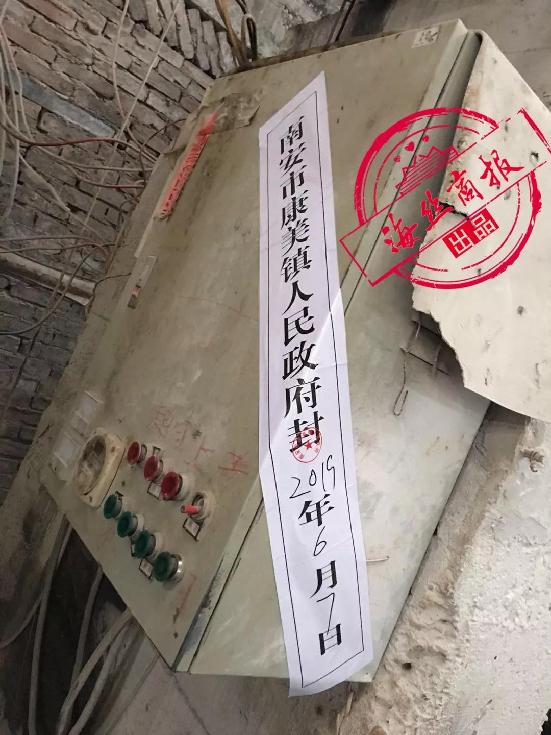 南安開(kāi)展石材行業(yè)整改集中行動(dòng)，兩個(gè)鎮(zhèn)共關(guān)停100余家石材企業(yè)