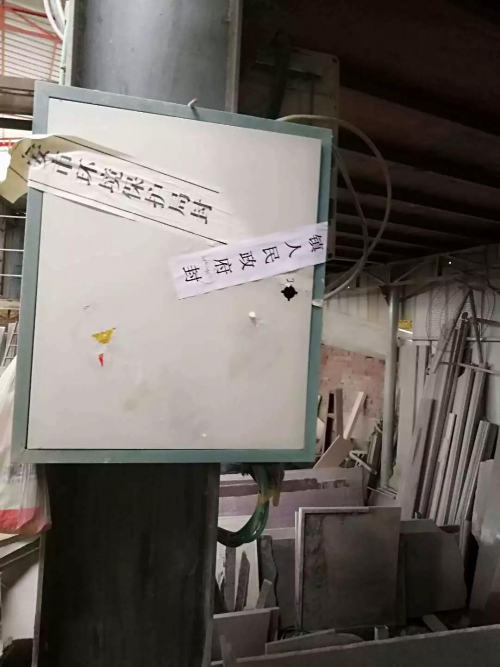 南安市詩山鎮(zhèn)、樂峰鎮(zhèn)查處轄區(qū)內(nèi)的“三無”石材廠
