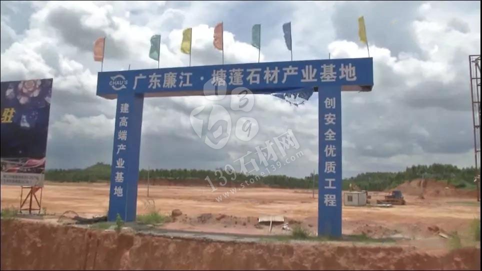 廉江市（廣東芝麻白、芝麻灰、浪花白產(chǎn)地）領(lǐng)導(dǎo)調(diào)研塘蓬鎮(zhèn)石材產(chǎn)業(yè)基地項目建設(shè)工作