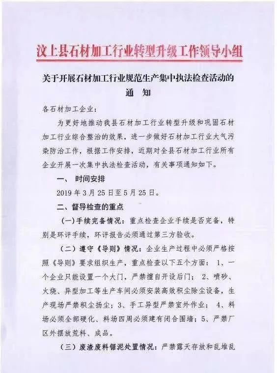 2019上半年，環(huán)保關(guān)停席卷各大石材產(chǎn)區(qū)！有錢(qián)都不一定能買(mǎi)到好料了！