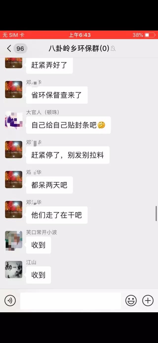 河北承德一鄉(xiāng)人大主席被舉報保護(hù)違規(guī)砂石廠，紀(jì)委介入調(diào)查